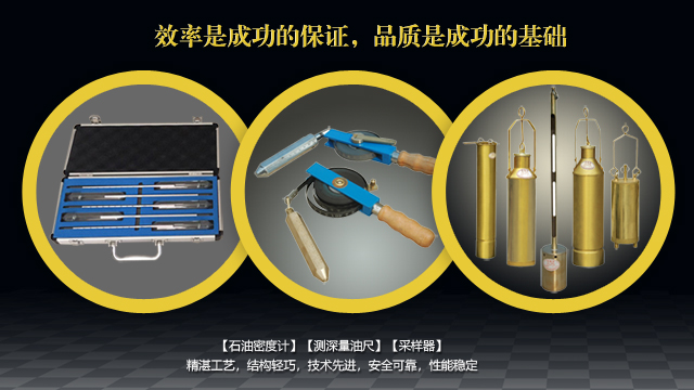 精準(zhǔn)測深，便捷量油：測深量油尺的卓越性能